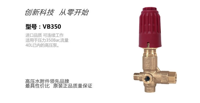 調(diào)壓閥 高壓清洗機(jī),進(jìn)口高壓清洗機(jī),高壓清洗機(jī)價(jià)格,超高壓清洗機(jī)