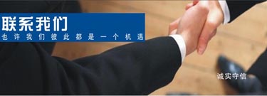 高壓清洗機(jī)聯(lián)系我們