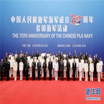 2019-4-23慶祝中國人民解放軍海軍成立70周年紀(jì)念日