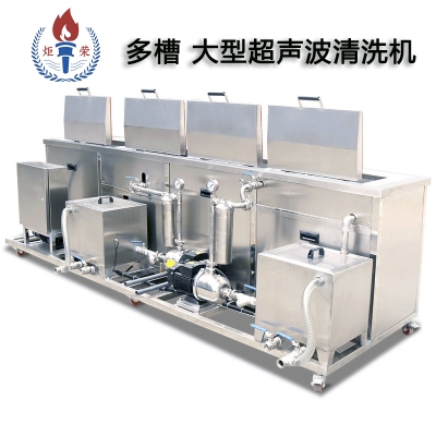 超聲波清洗技術(shù)簡介